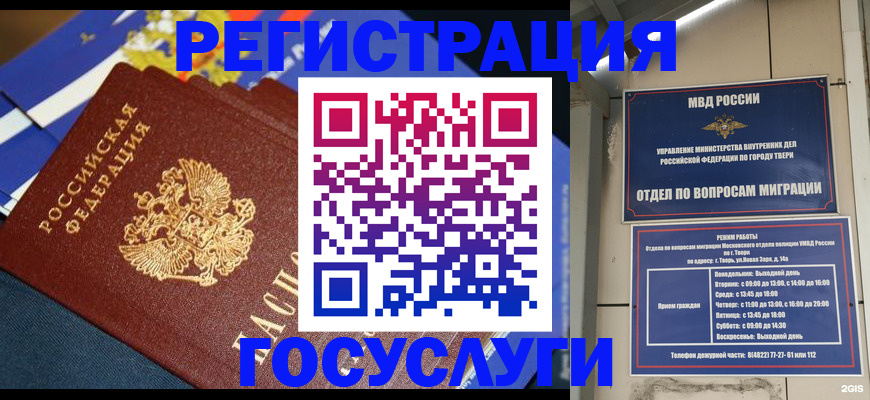 прописка в квартире в Курской области