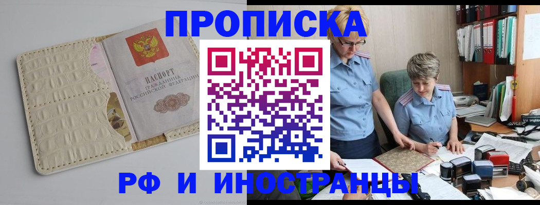 временная регистрация госуслуги в Курской области
