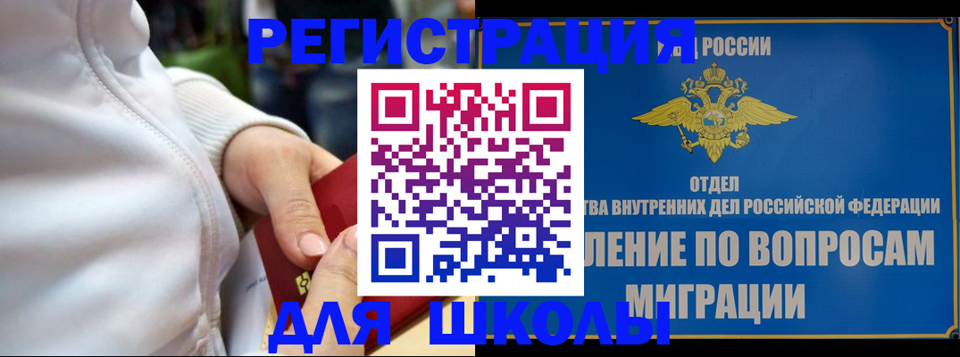 прописка регистрация в Курской области
