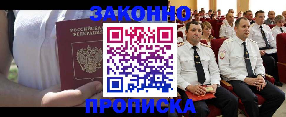 миграционный учет в Курской области