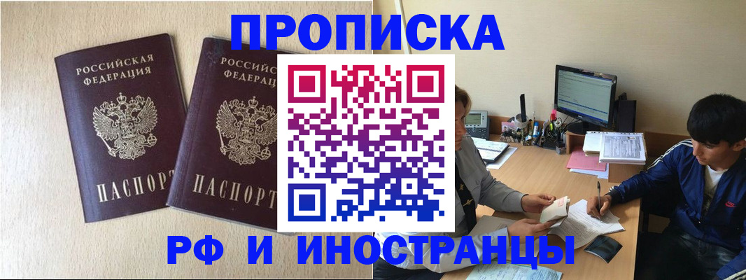 регистрация в Курской области